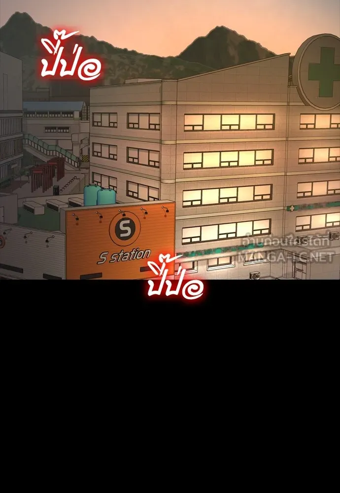 ยมราชลงทัณฑ์ ตอนที่ 44 รูปที่ 156