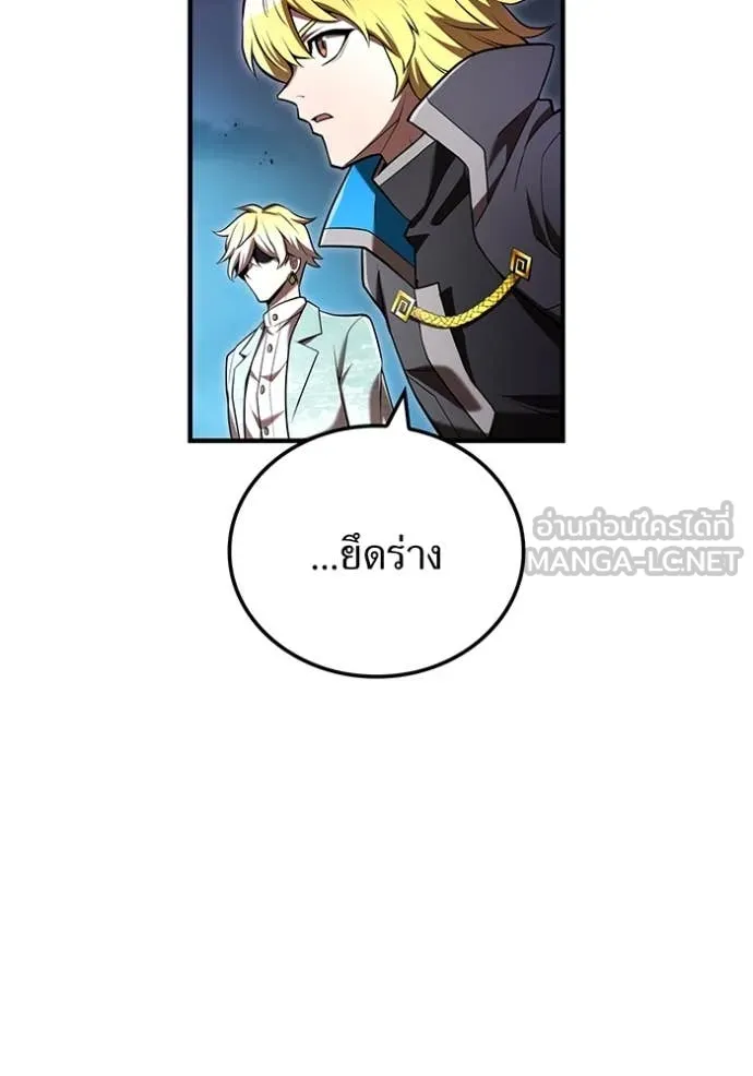 ฮันเตอร์สกิลโกง ตอนที่ 68 รูปที่ 31