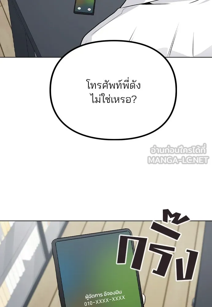 รักผิดแผน ตอนที่ 42 รูปที่ 9
