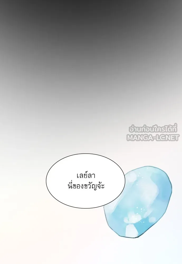 ถ้าไม่ร้อง ก็จงอ้อนวอนซะ ตอนที่ 35 รูปที่ 81