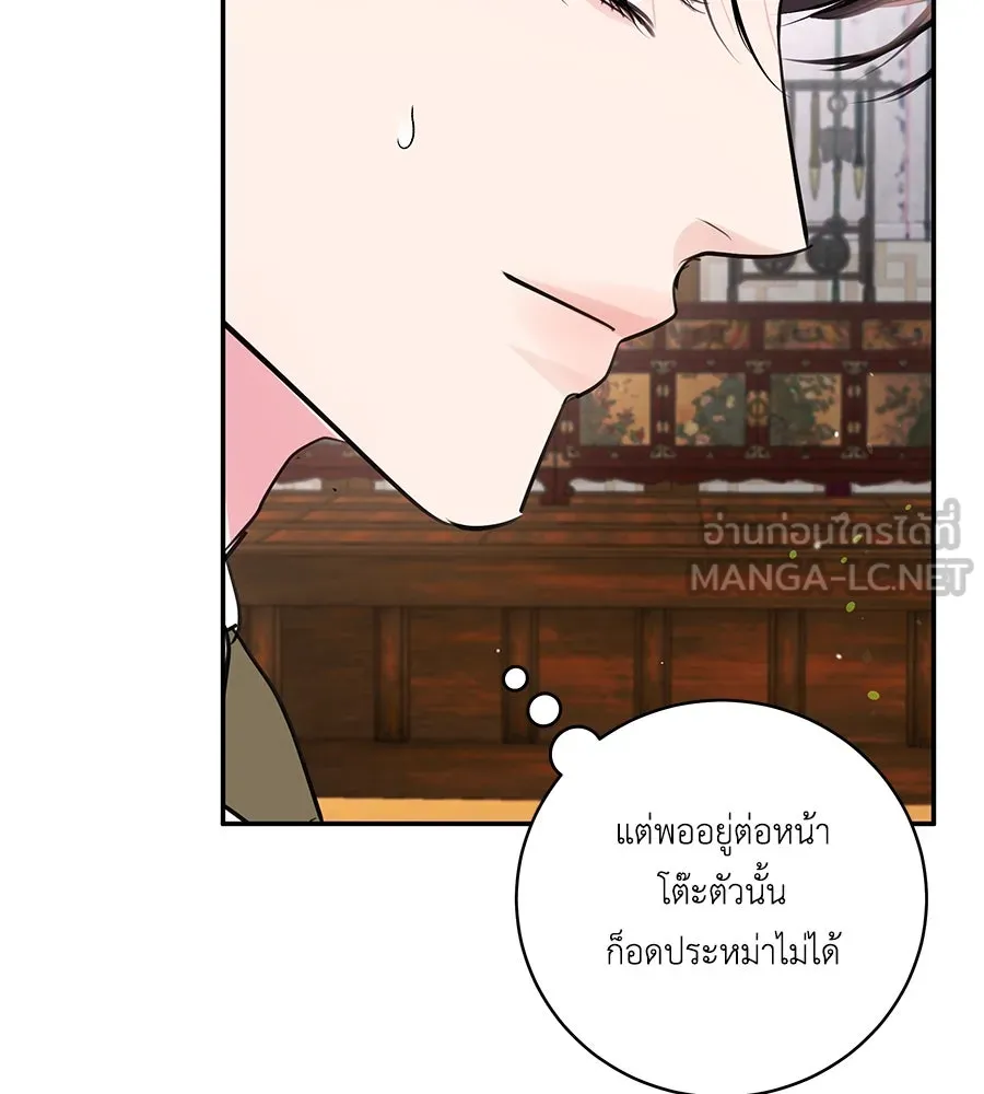 คิมหันต์นิรันดร ตอนที่ 41 รูปที่ 51