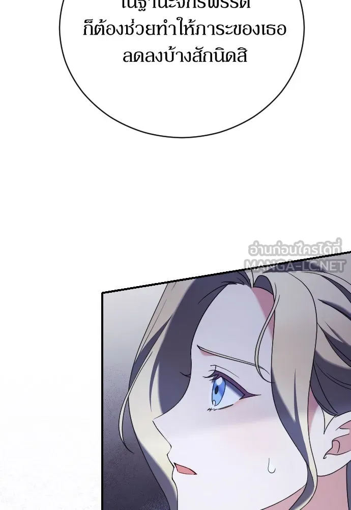 หมาป่าคู่เคียงบัลลังก์ ตอนที่ 13 รูปที่ 102