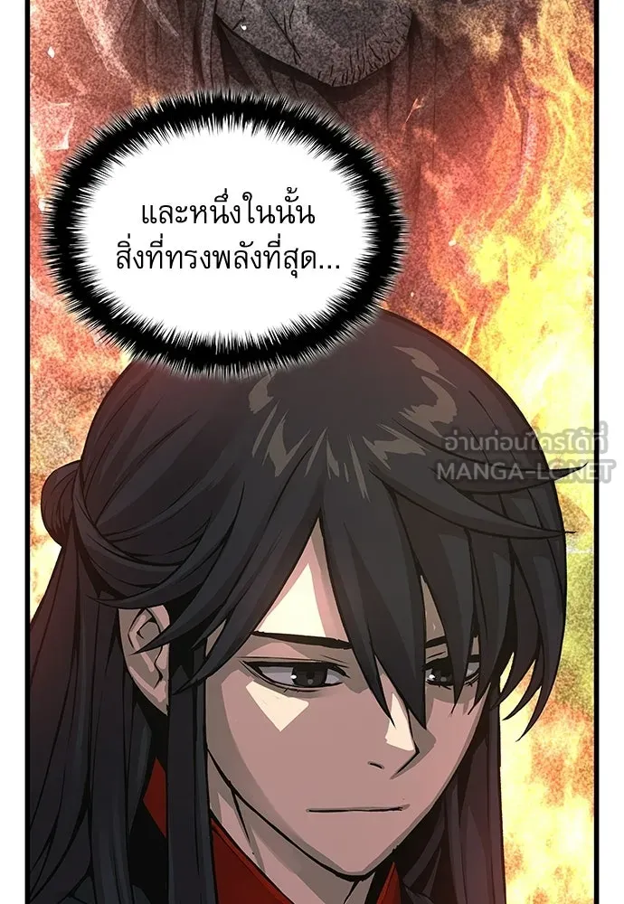 ลับลางลวง ตอนที่ 86 มุ่งหน้าสู่เวหาตราบพิภพ รูปที่ 12