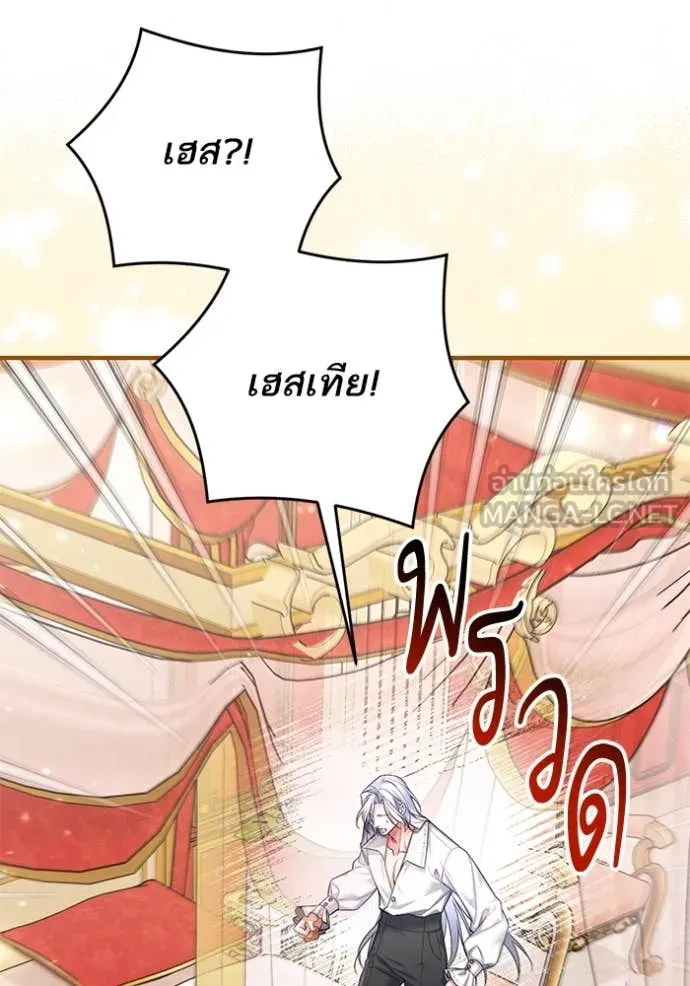 แด่ตัวละครโปรด ตอนที่ 110 รูปที่ 103