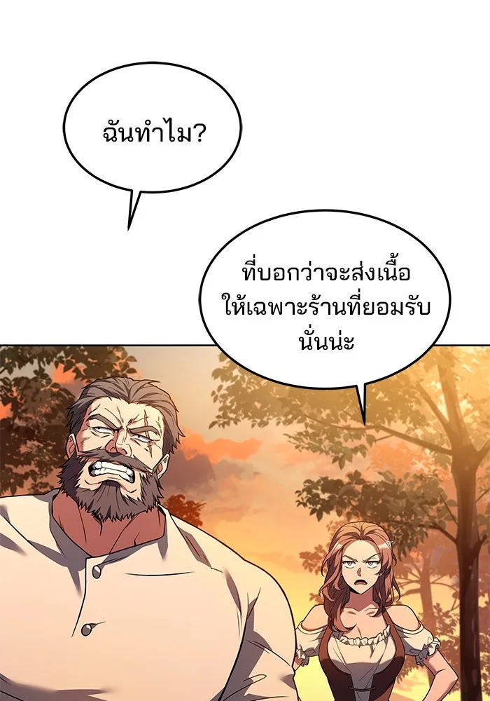 ครัวจอมเวท ตอนที่ 2 รูปที่ 29