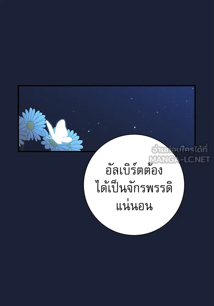 นางร้ายที่ไหนจะมีคุณธรรม ตอนที่ 2 รูปที่ 63