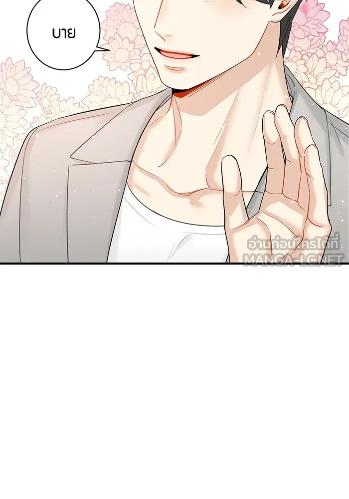 Good Gosh Daddy ตอนที่ 9 เจอกันครั้งแรก รูปที่ 63