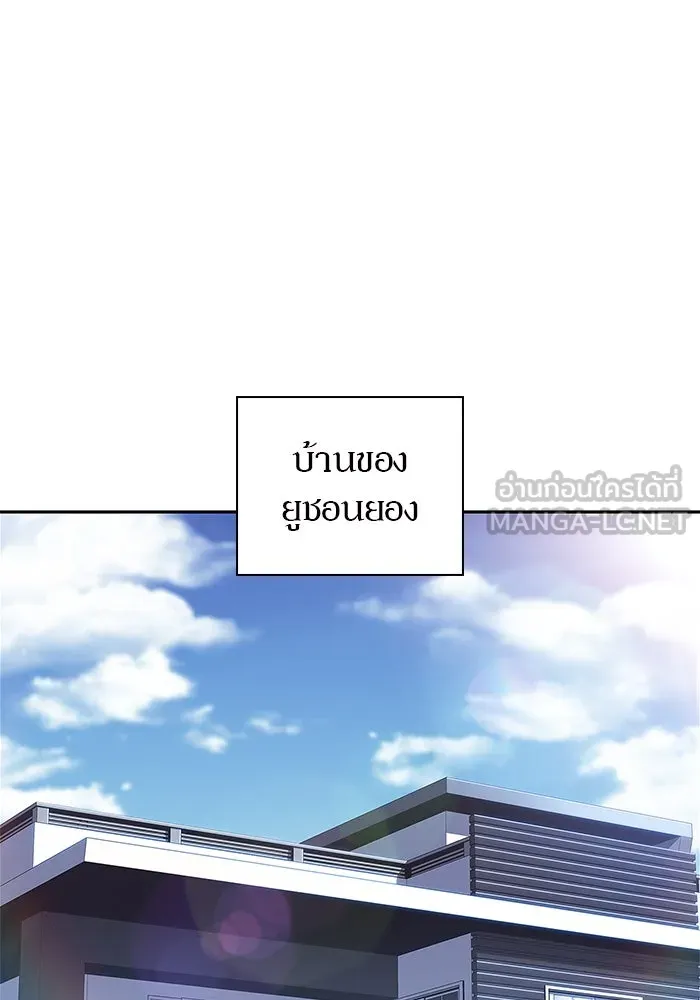 ผู้เล่นหน้าใหม่เลเวลแมกซ์ ตอนที่ 186 จุดพักที่น่ากังวล รูปที่ 114