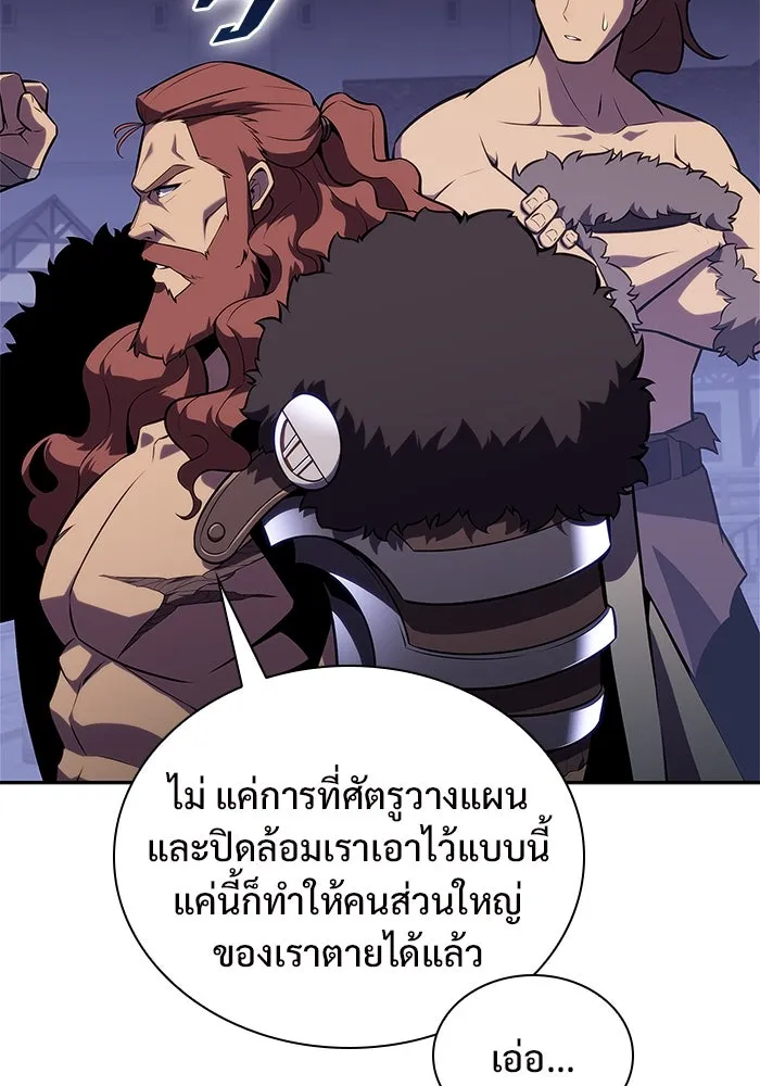 ผู้เล่นหน้าใหม่เลเวลแมกซ์ ตอนที่ 139 ป้อมยักษ์ (2) รูปที่ 44