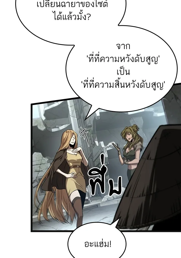 หลังวันสิ้นโลก ตอนที่ 217 รูปที่ 23