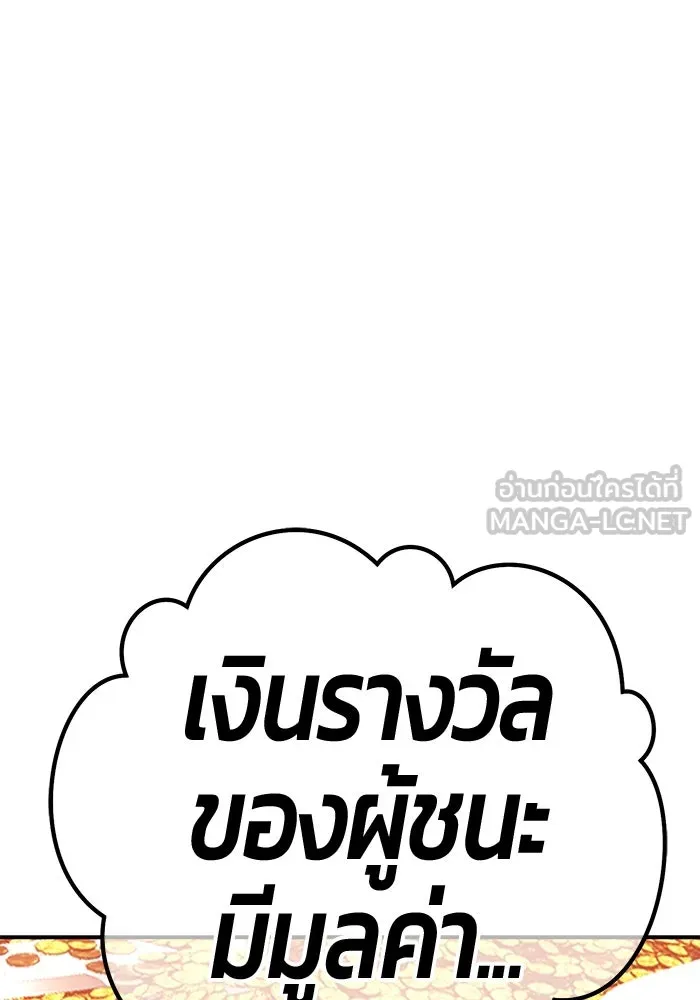 +99 ท่อนไม้พร้อมบวก ตอนที่ 20 ผู้เล่นปนเปื้อน vs พีซ (9) รูปที่ 462