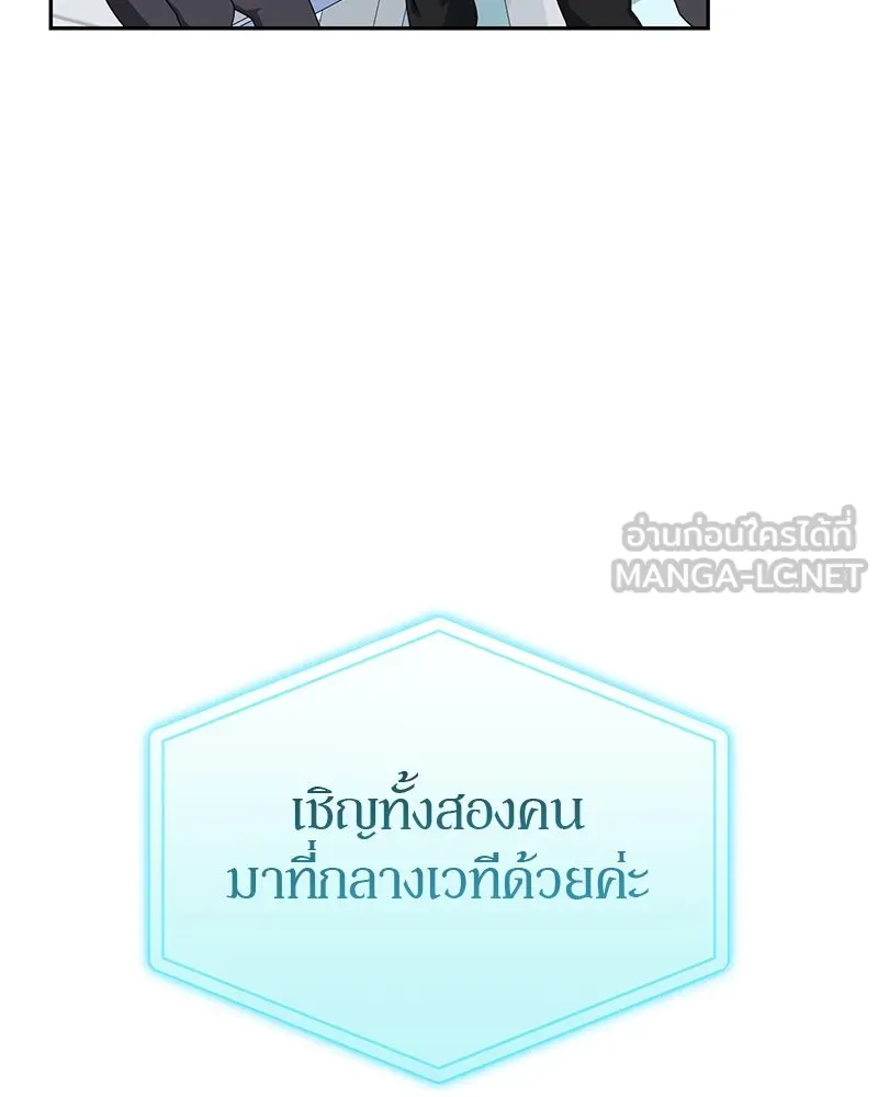 ย้อนเวลามาเป็นมักเน่ ตอนที่ 19 รูปที่ 33