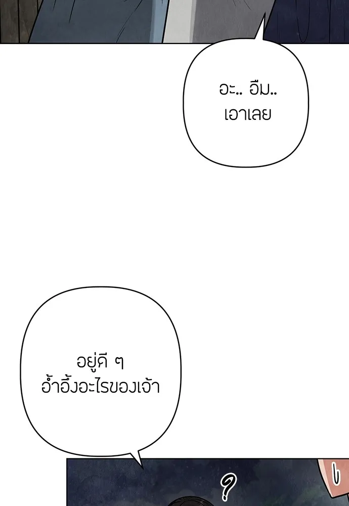 ความลับของสาวร่างทรง ตอนที่ 11 รูปที่ 142