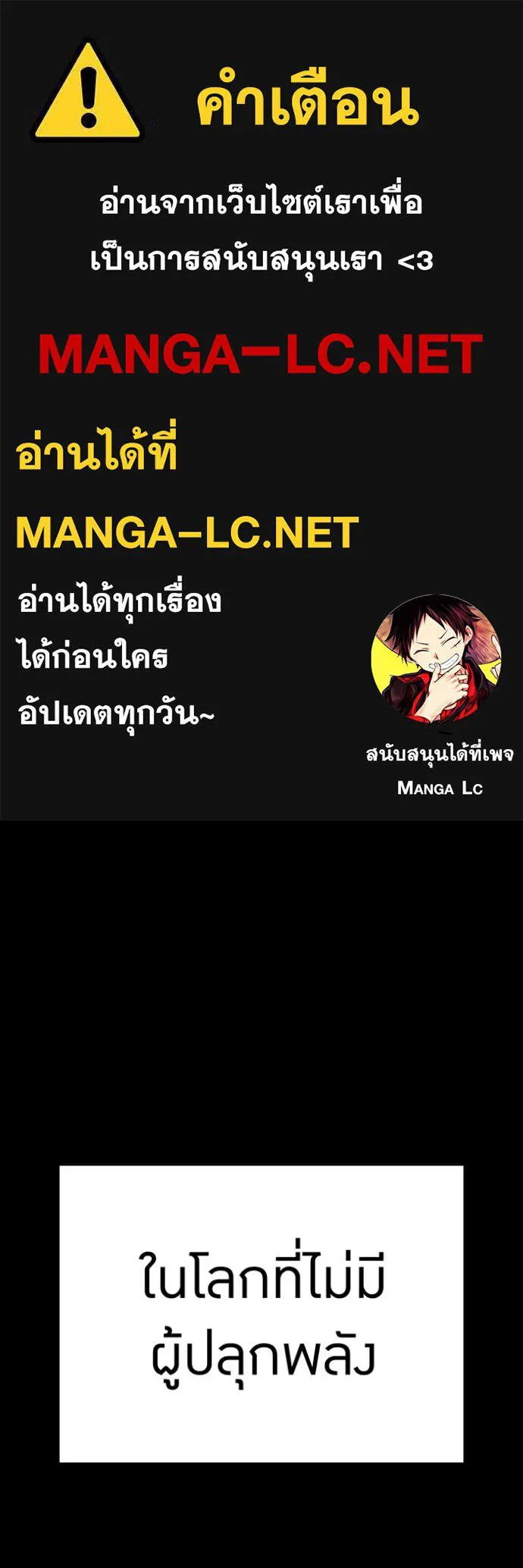 ฮันเตอร์สกิลโกง ตอนที่ 79 รูปที่ 1