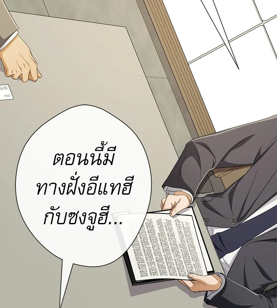 คอลเซ็นเตอร์เปลี่ยนชีวิต ตอนที่ 56 28 สัปดาห์ ดอกไม้ที่เบ่งบานในว รูปที่ 193