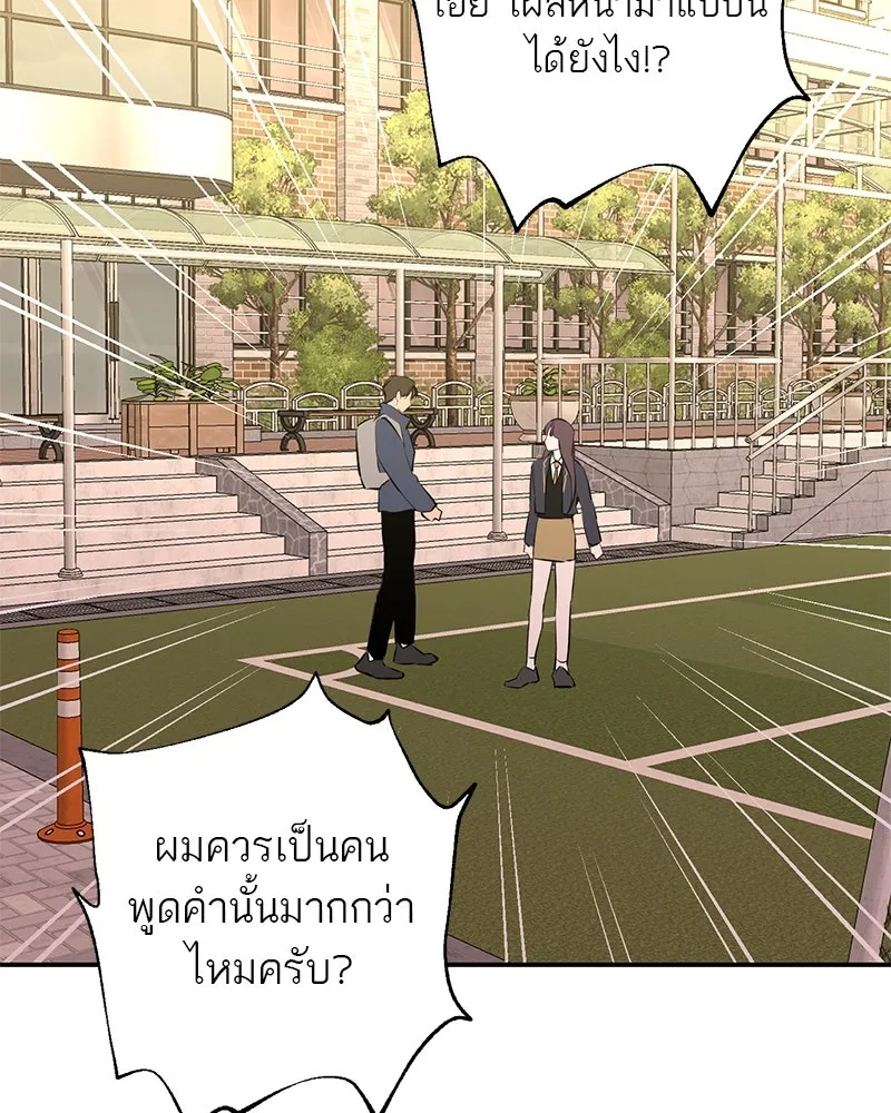 ตำนานเทพธิดาตกสวรรค์ ตอนที่ 51 รูปที่ 125