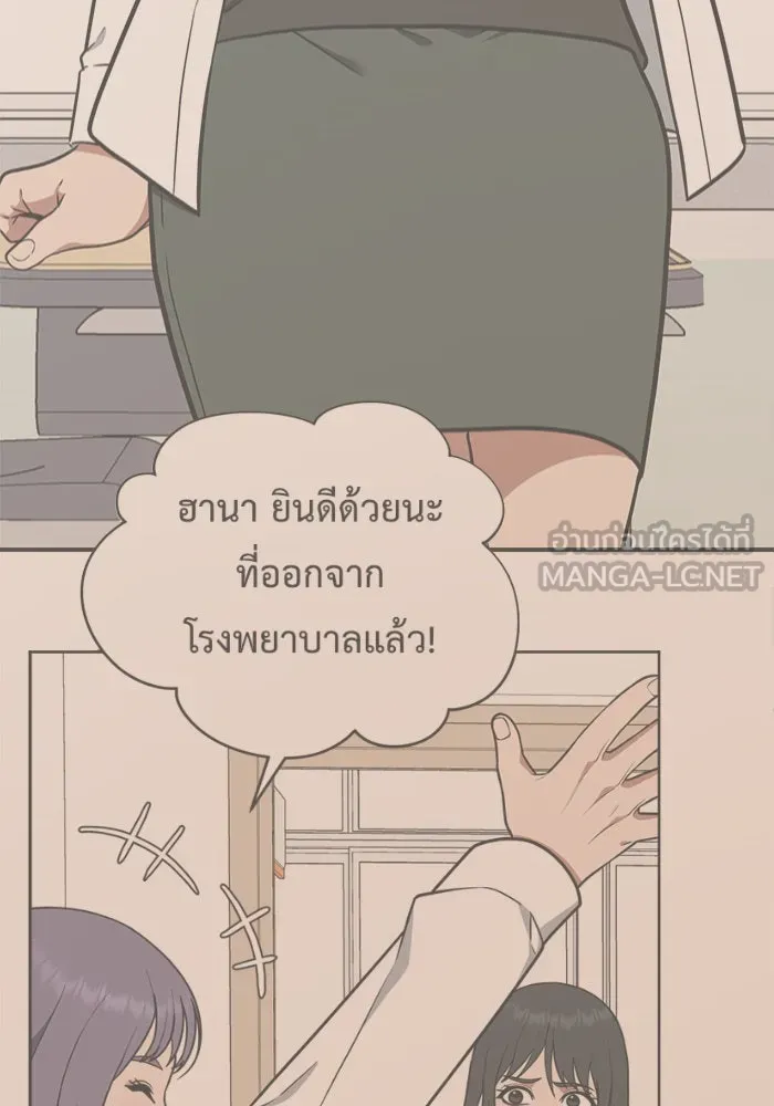 ช่วยเปลี่ยนฉันที ตอนที่ 108. ชูดูนา 7 รูปที่ 150