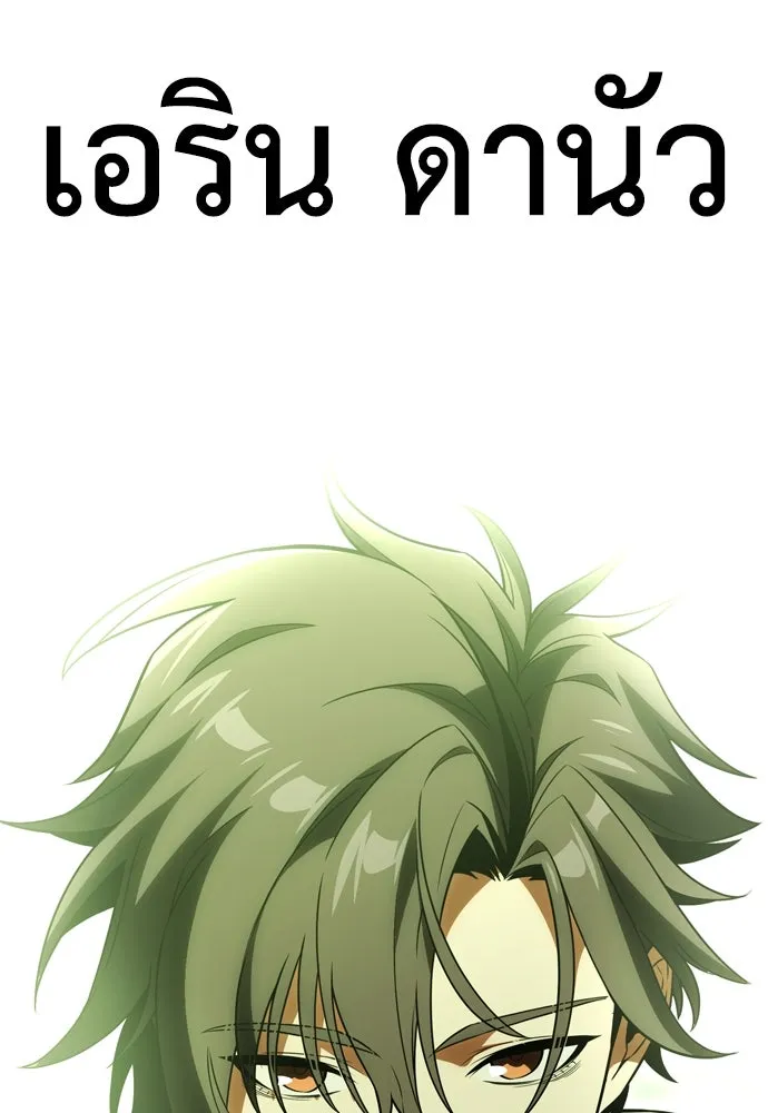 ไอ้เพลเยอร์นั่น ฉันฆ่ามันเอง ตอนที่ 33 รูปที่ 98