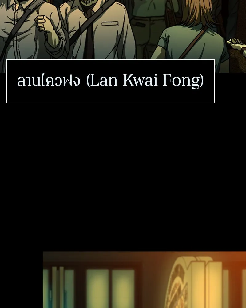 เกาลูน  ซาโรกา ตอนที่ 3 รูปที่ 98