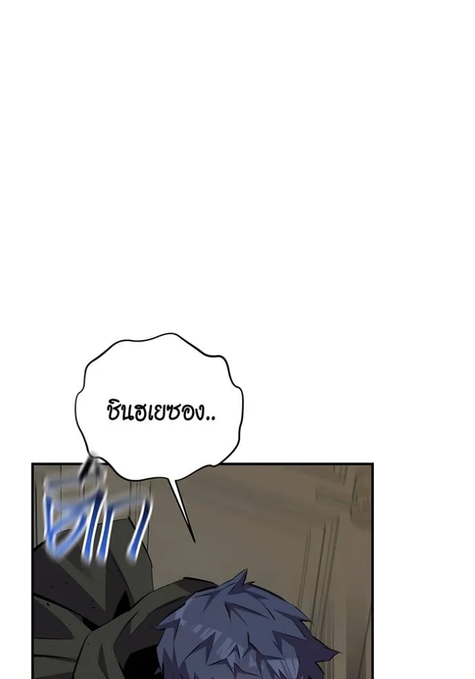 แยกร่าง ล่าอัตโนมัติ ตอนที่ 106 รูปที่ 157