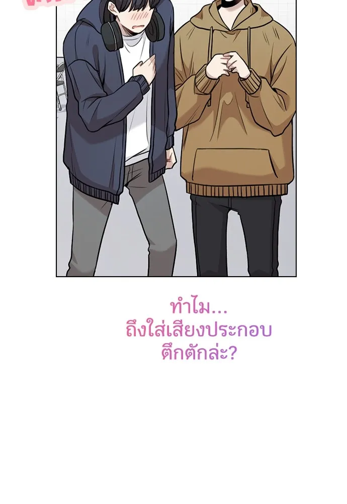 รักผิดแผน ตอนที่ 3 รูปที่ 95