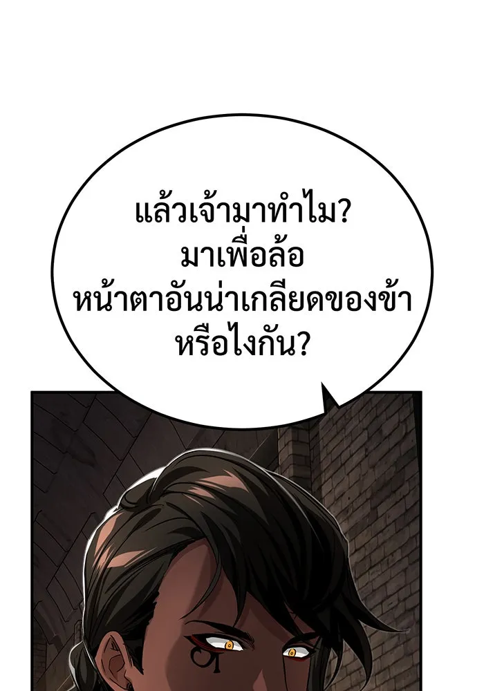 จอมเวทเกิดใหม่ในรอบ 66666 ปี ตอนที่ 94 รูปที่ 83