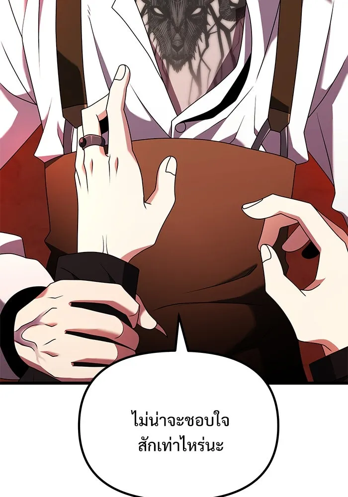 อัศวินดำล่าท้าเวลา ตอนที่ 58 รูปที่ 4