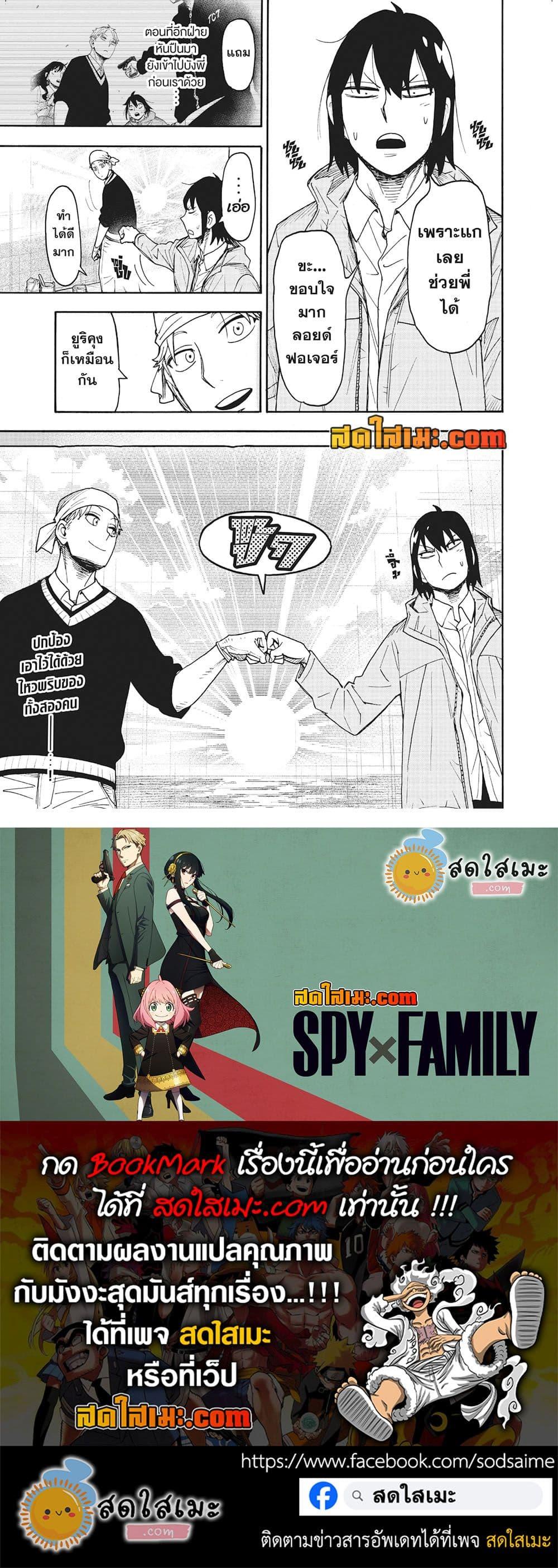 Manga-lc-com อ่านมังงะ อ่านการ์ตูน ออนไลน์ ฟรี Spy X Family ภารกิจลับครอบครัววายป่วง ตอนที่ 1 2 3 4 5 6 7 8 9 10 11 12 13 14 ฟรี ไม่มีโฆษณา Manga-lc - อ่าน มังงะ อ่าน การ์ตูน ออนไลน์ อ่านมังงะ ฟรี