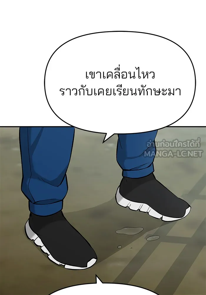 เลวฟาดเลว ตอนที่ 28 รูปที่ 81