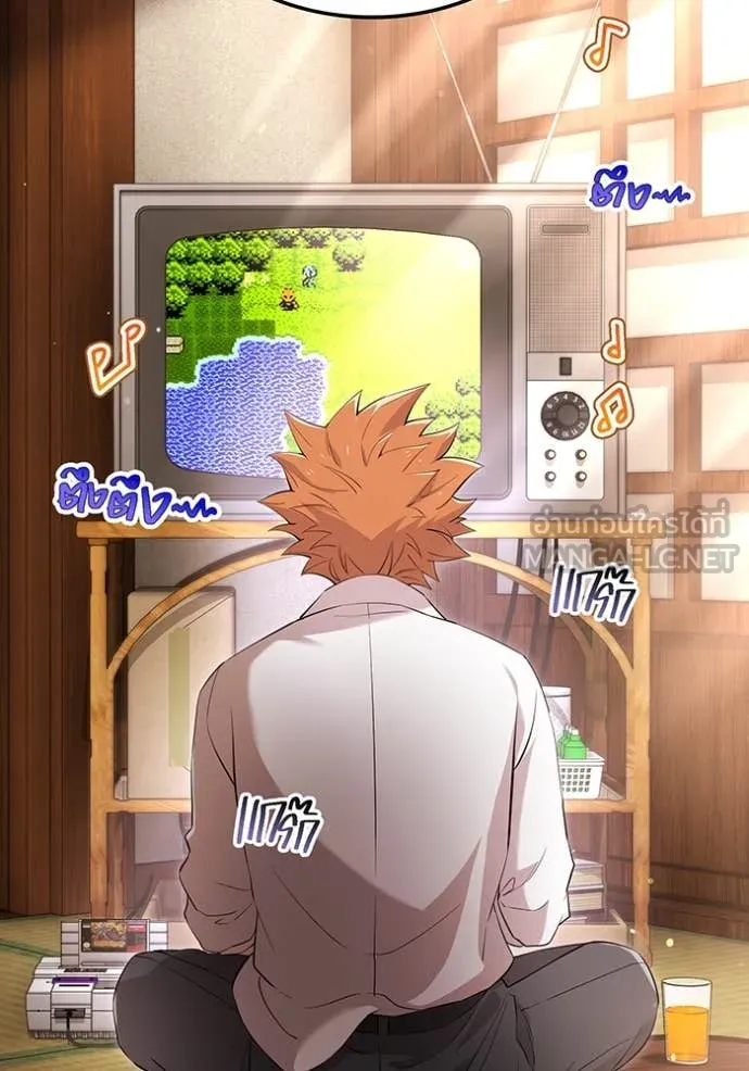 ฮันเตอร์สกิลโกง ตอนที่ 79 รูปที่ 5
