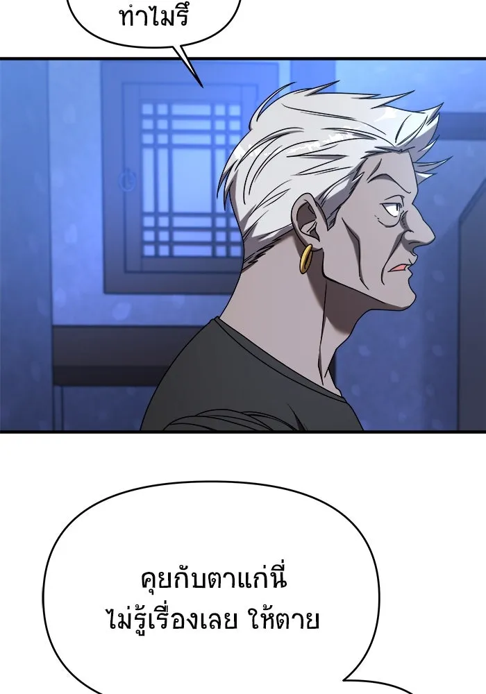 วายร้ายก็อยากมีรัก ตอนที่ 20 รูปที่ 25