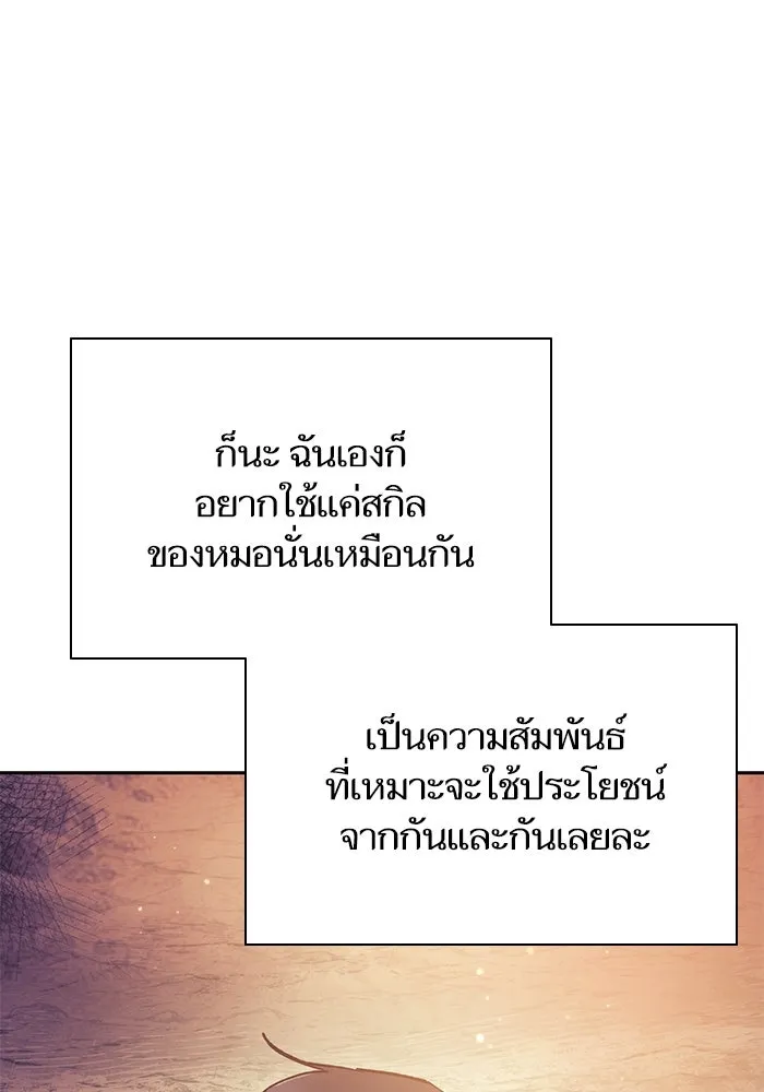 My S-Class Hunters ตอนที่ 94 คำโกหก (1) รูปที่ 112