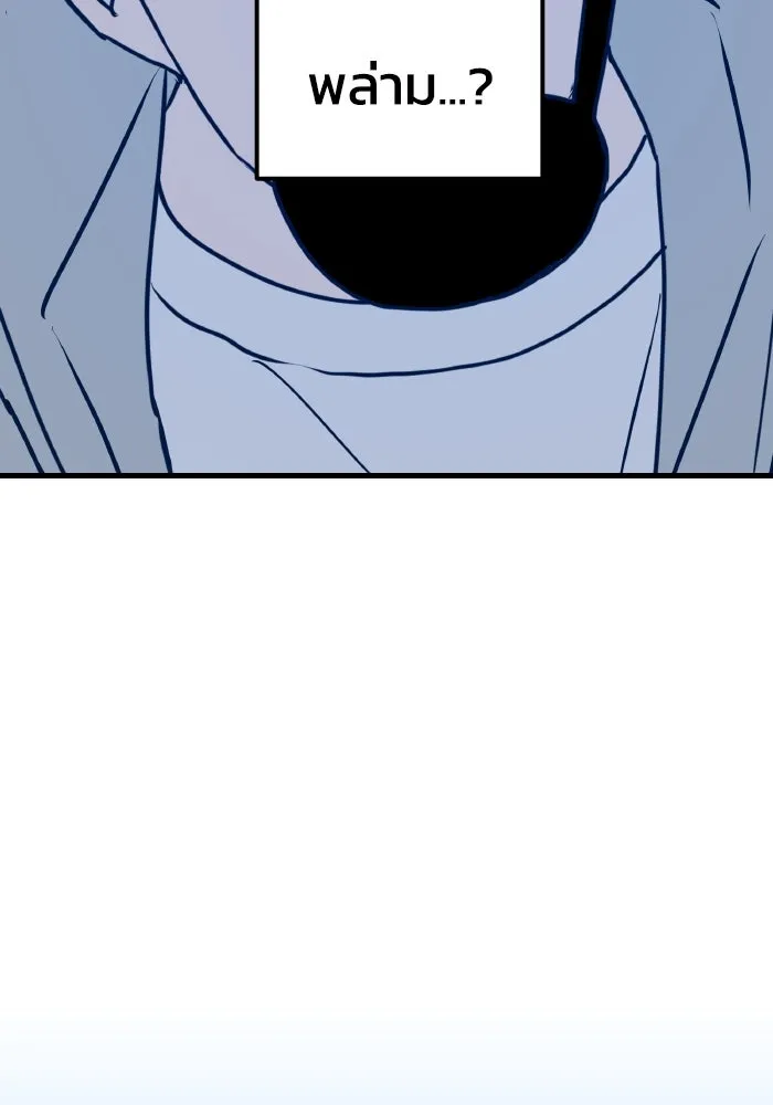 รักนี้ไม่มีรีไซเคิล ตอนที่ 4 รูปที่ 52