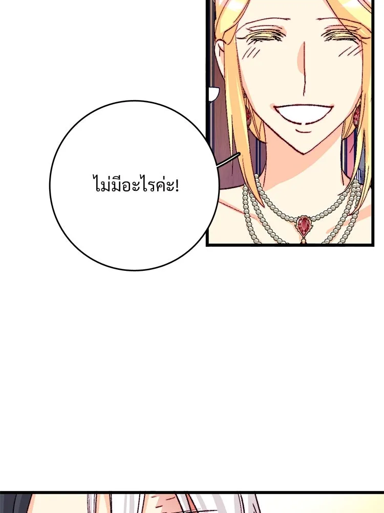 Bring the Love ตอนที่ 130 รูปที่ 50