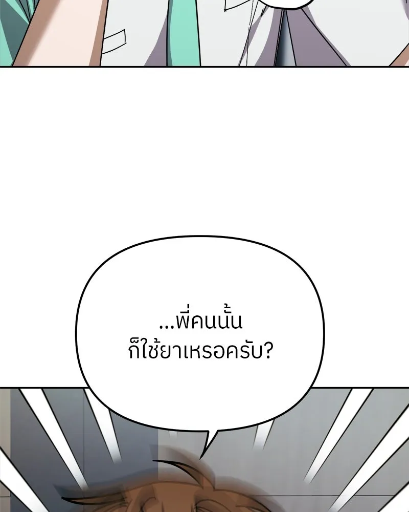 ย้อนเวลามาเป็นมักเน่ ตอนที่ 33 รูปที่ 38