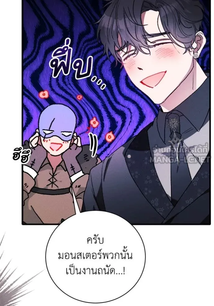 รักนะคะ ป๊ะป๋า ตอนที่ 22 รูปที่ 16