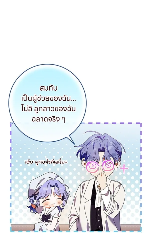 ครอบครัวผิดแผน ตอนที่ 44 รูปที่ 20