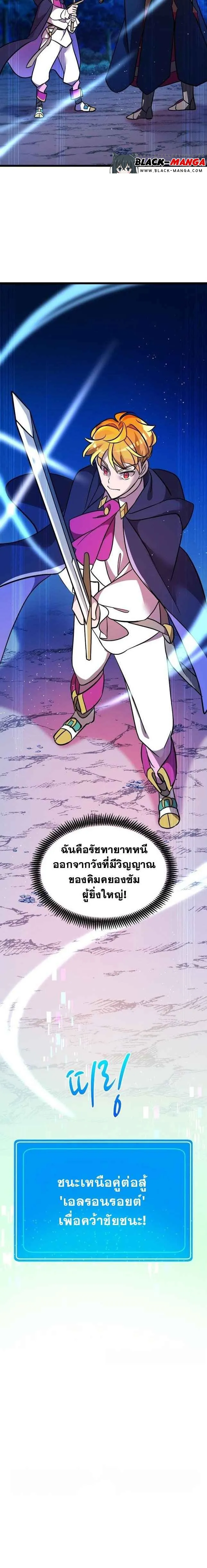 The World-Class Extra_s Walkthrough แผนเอาช_ว_ตรอดของต_วประกอบระด_บเทพ ตอนที่ ตอนที่ 11 รูปที่ 4