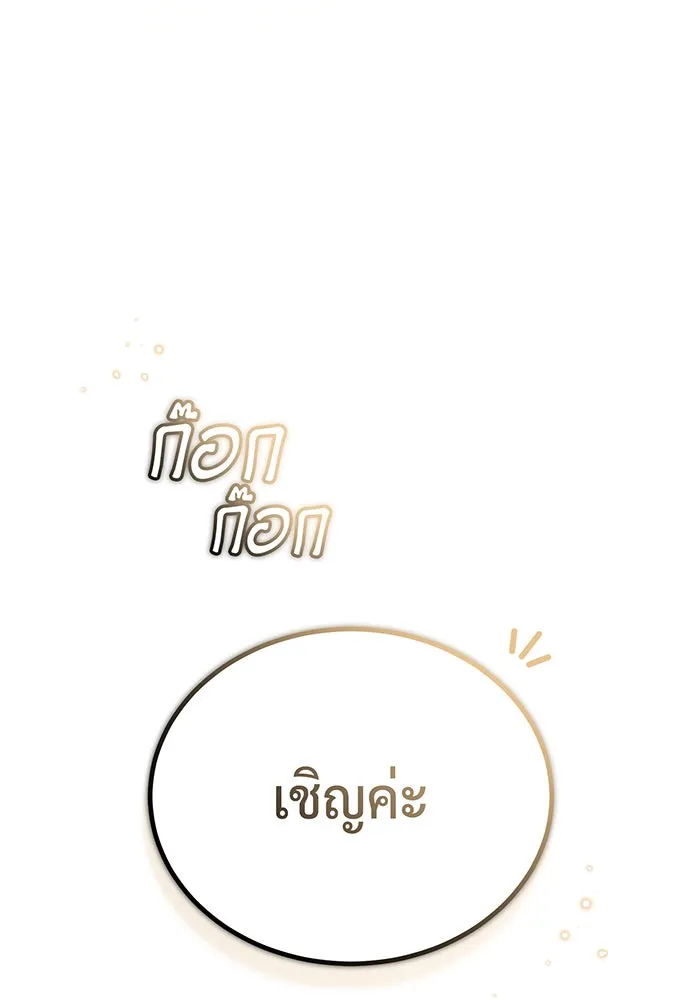 จอมเวทเกิดใหม่ในรอบ 66666 ปี ตอนที่ 62 รูปที่ 95