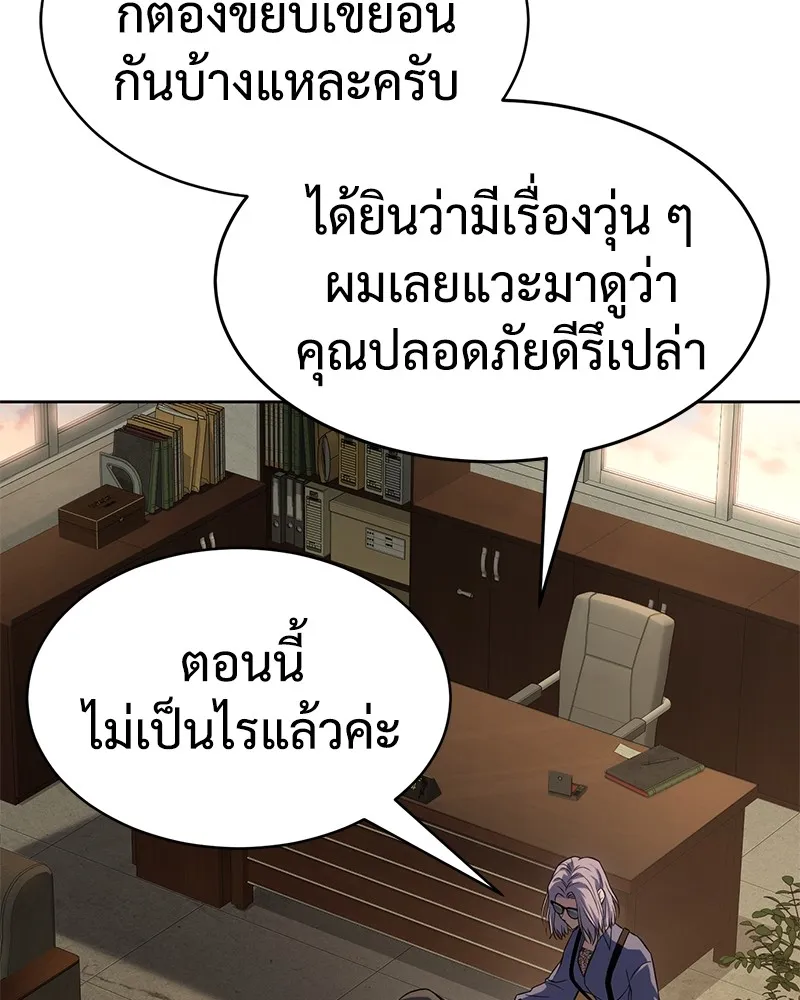 แบคXX ตอนที่ 31 รูปที่ 154