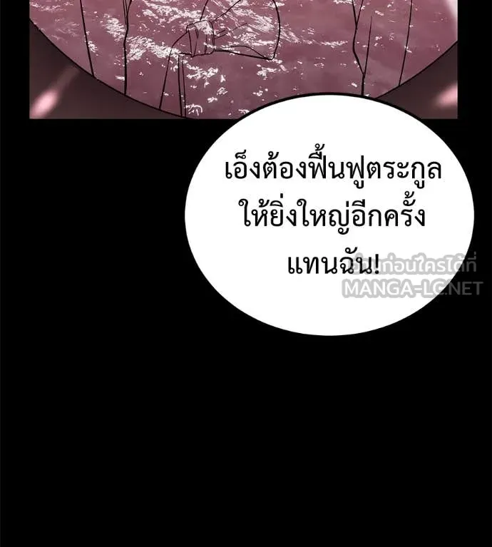 เรียกฉันว่าพระเจ้า ตอนที่ 57 รูปที่ 23