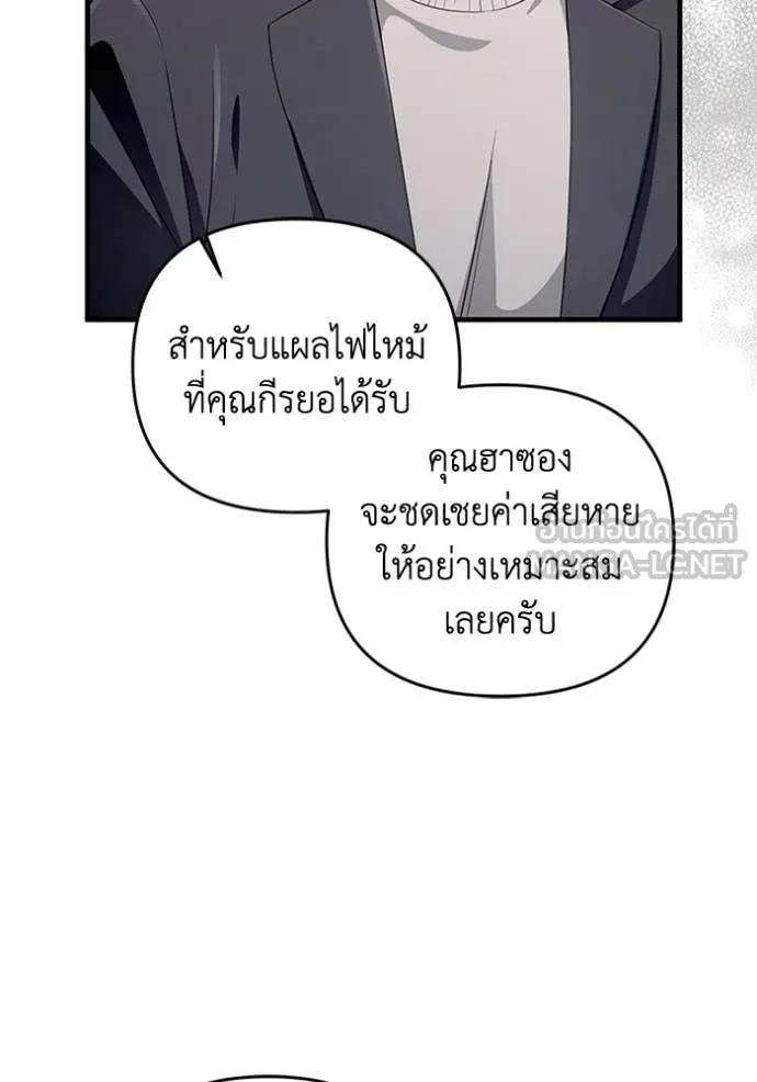 เชื่อเถอะ ฉันเป็นฮัน ตอนที่ 52 รูปที่ 7