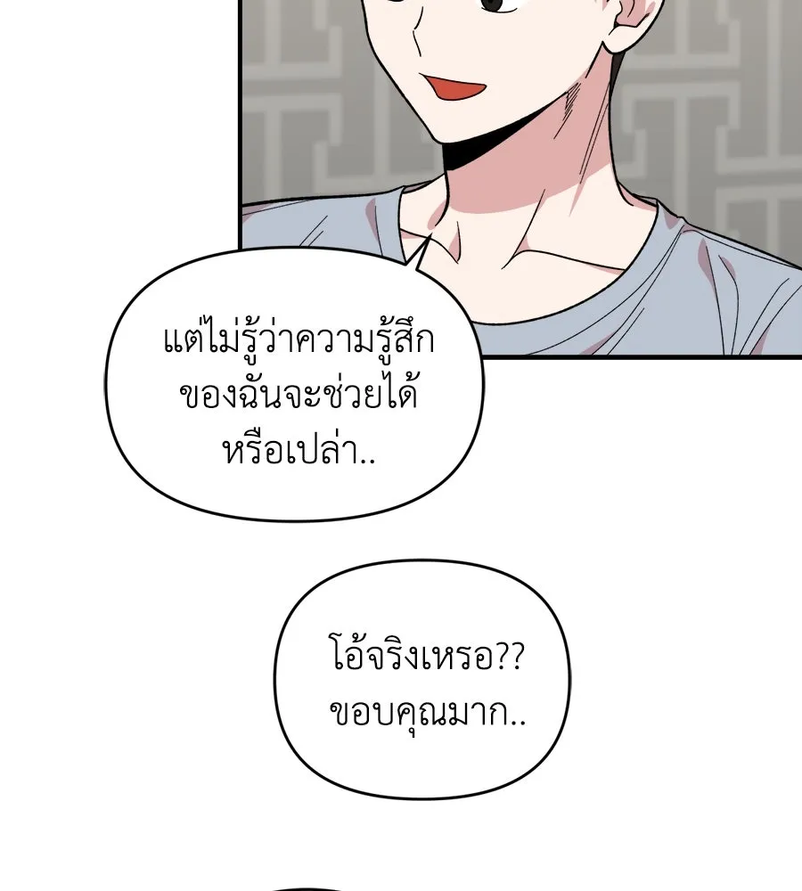 เพื่อนกันมันส์เกิน ตอนที่ 7 รูปที่ 107