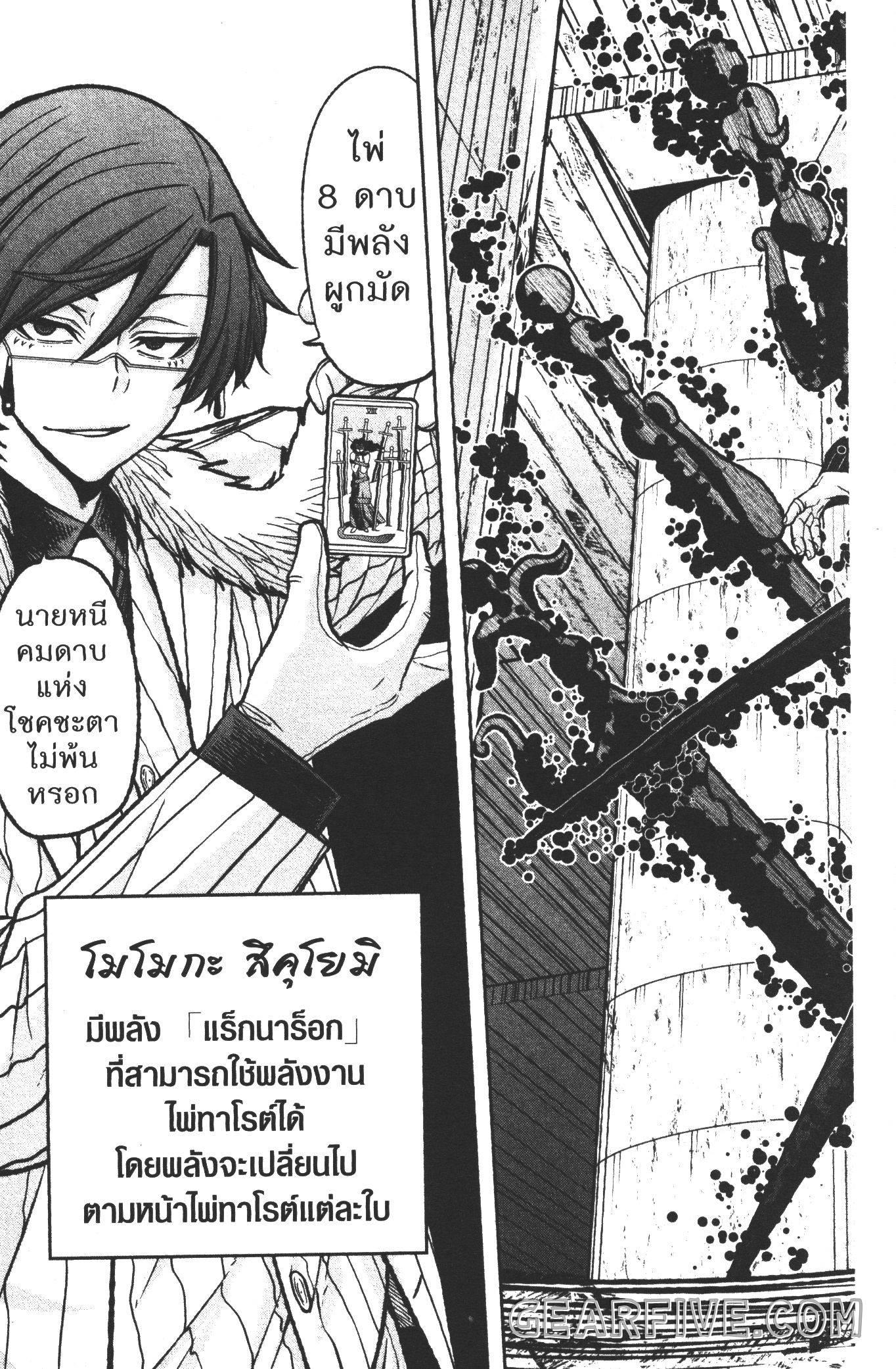 Manga-lc-com อ่านมังงะ อ่านการ์ตูน ออนไลน์ ฟรี Tougen Anki สงครามเลือดอสูร ตอนที่ 1 2 3 4 5 6 7 8 9 10 11 12 13 14 ฟรี ไม่มีโฆษณา Manga-lc - อ่าน มังงะ อ่าน การ์ตูน ออนไลน์ อ่านมังงะ ฟรี