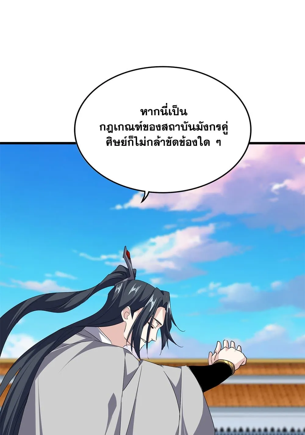 Magic Emperor ราชาจอมเวทย_ ตอนที่ ตอนที่ 741 รูปที่ 47