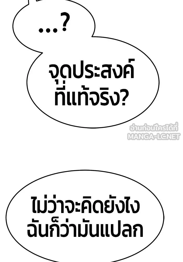 +99 ท่อนไม้พร้อมบวก ตอนที่ 22 รูปที่ 279