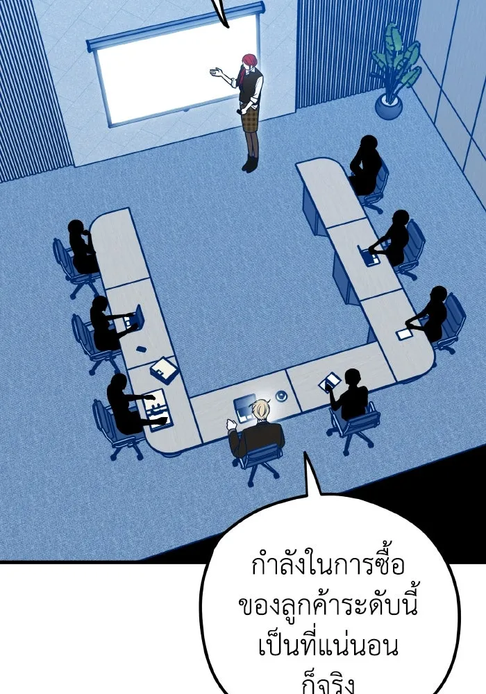 รักนี้ไม่มีรีไซเคิล ตอนที่ 86 รูปที่ 89