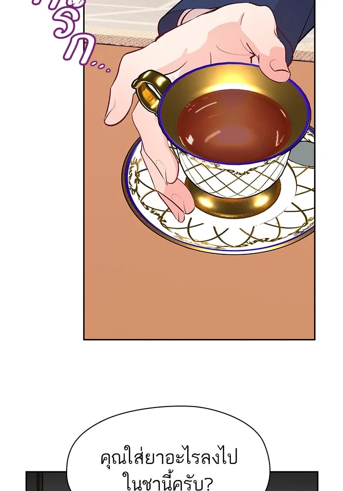 หวานใจสุดโหดโหมดเชื่อง ตอนที่ 59 รูปที่ 29