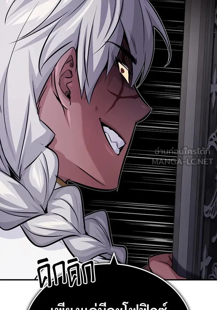 จอมเวทเกิดใหม่ในรอบ 66666 ปี ตอนที่ 78 รูปที่ 48