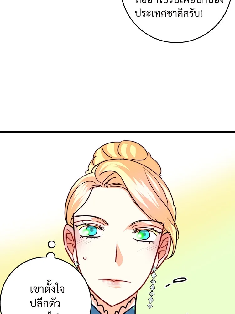 Bring the Love ตอนที่ 25 รูปที่ 73